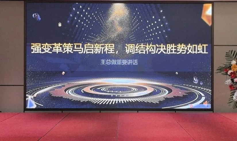 誓师燃斗志，决胜2026！jinnianhui今年会电气销售誓师大会圆满举行